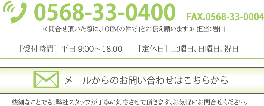 お問い合わせ